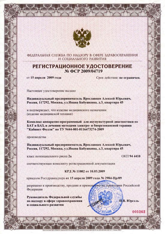 Сертификат АПК Биорс